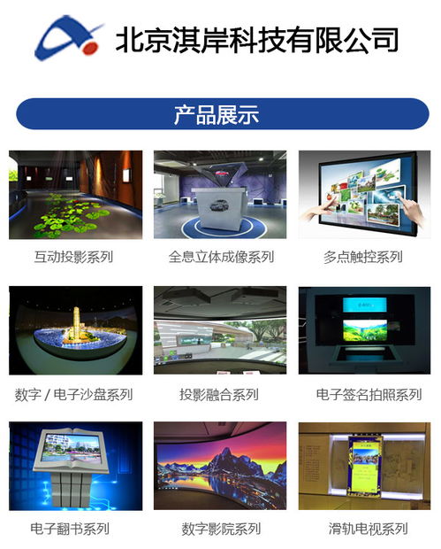 服務至上，技術領先 河北淇岸科技，您的電子翻書解決方案專家